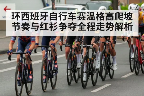 professional cycling peloton race
